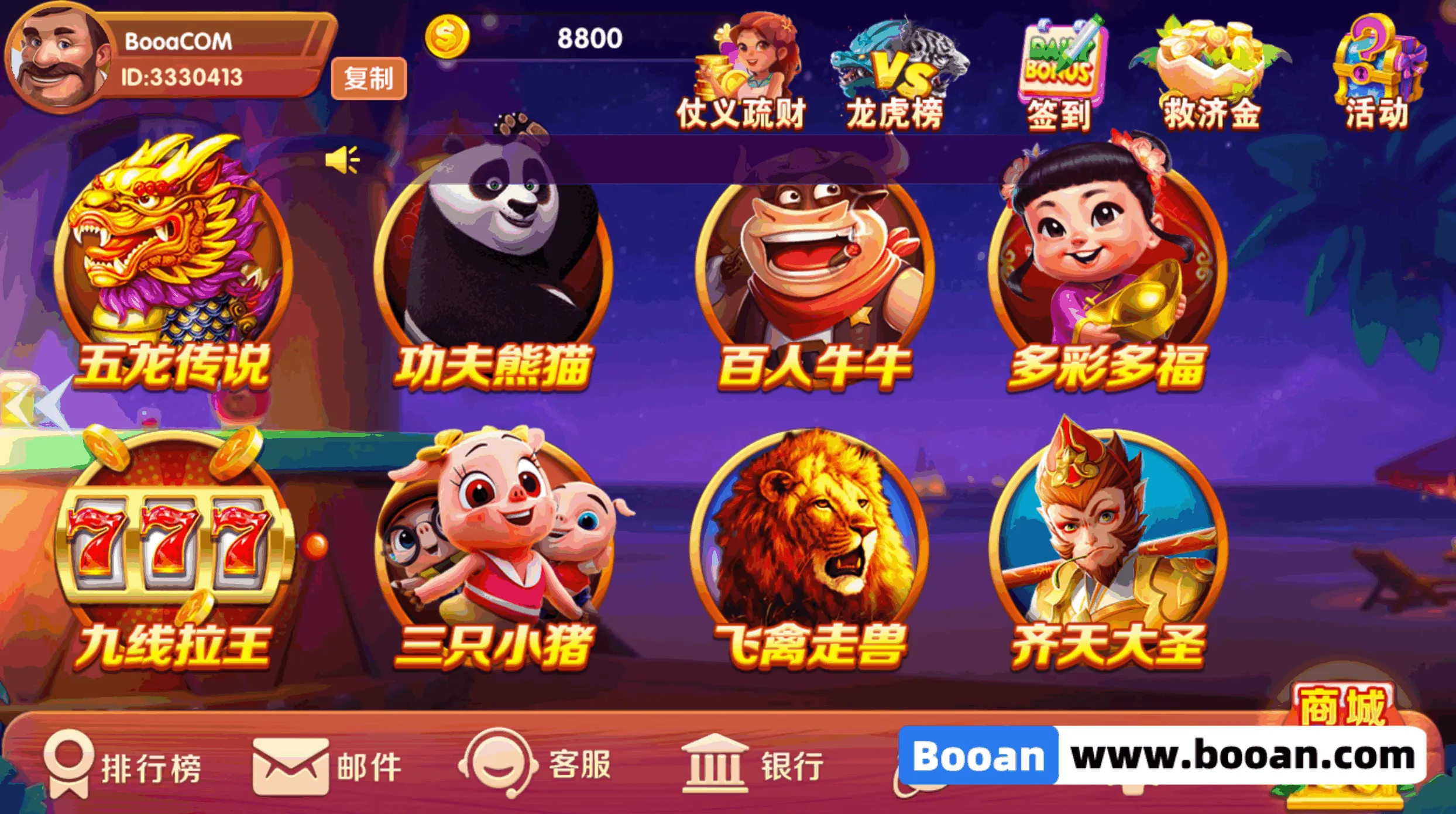 UU电玩城源码/slots源码/棋牌游戏代码/自研游戏开源版 - 图5