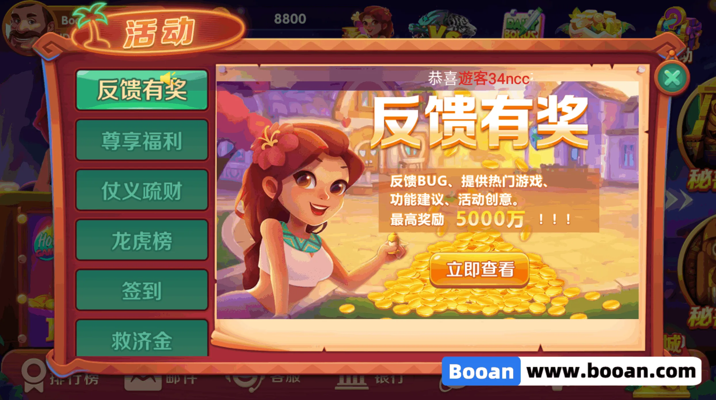 UU电玩城源码/slots源码/棋牌游戏代码/自研游戏开源版 - 图12