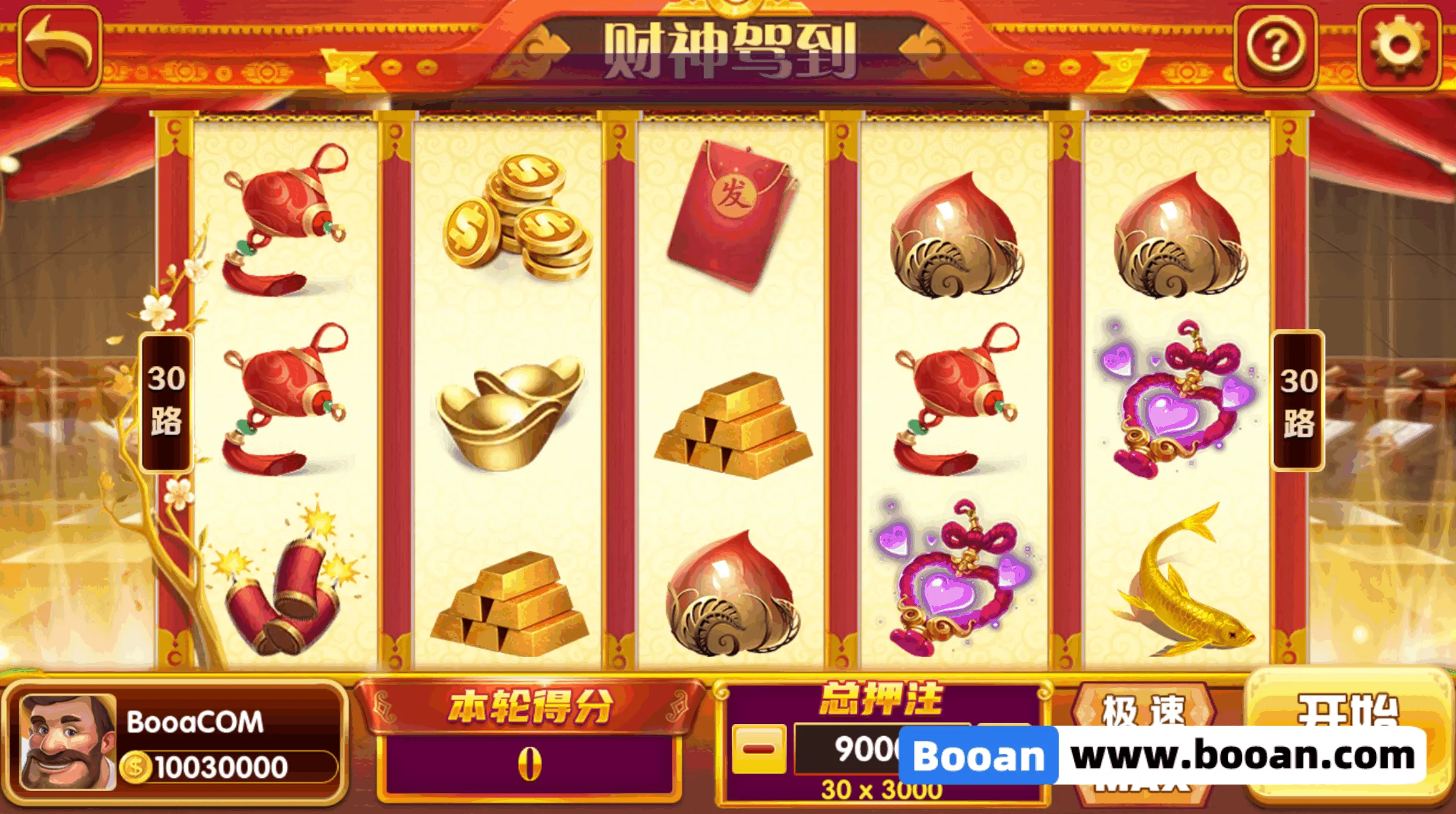 UU电玩城源码/slots源码/棋牌游戏代码/自研游戏开源版 - 图7