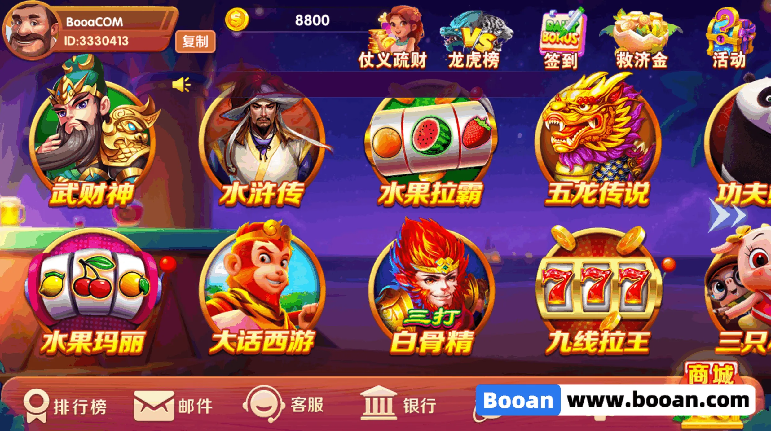 UU电玩城源码/slots源码/棋牌游戏代码/自研游戏开源版